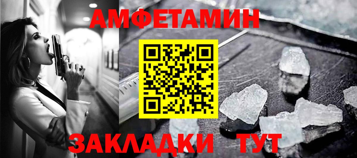 АМФЕТАМИН  Амфетамин  Симферополь  Amphetamine Premium  Вход с VPN 