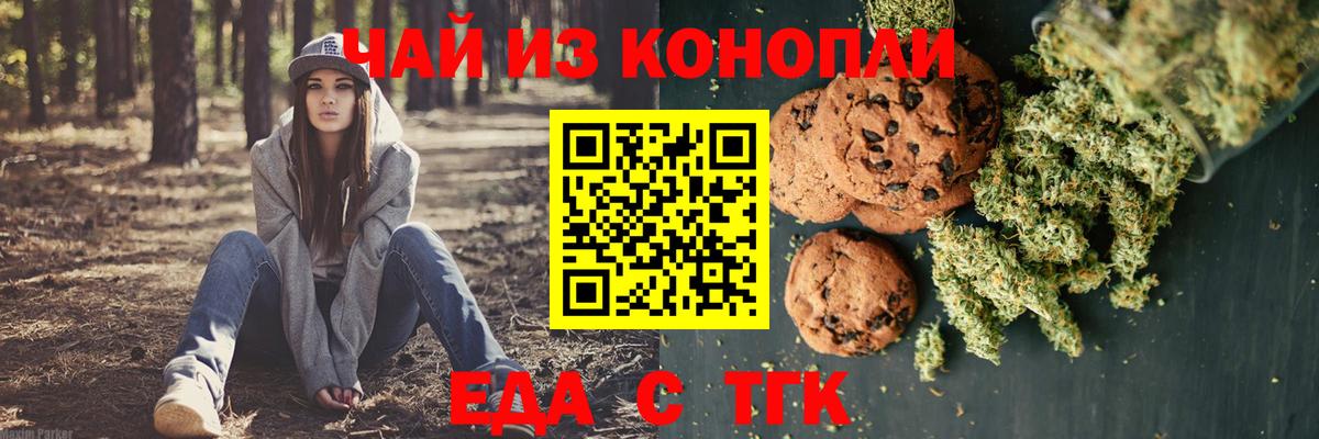 Симферополь  Cannafood конопля  Вход с VPN 