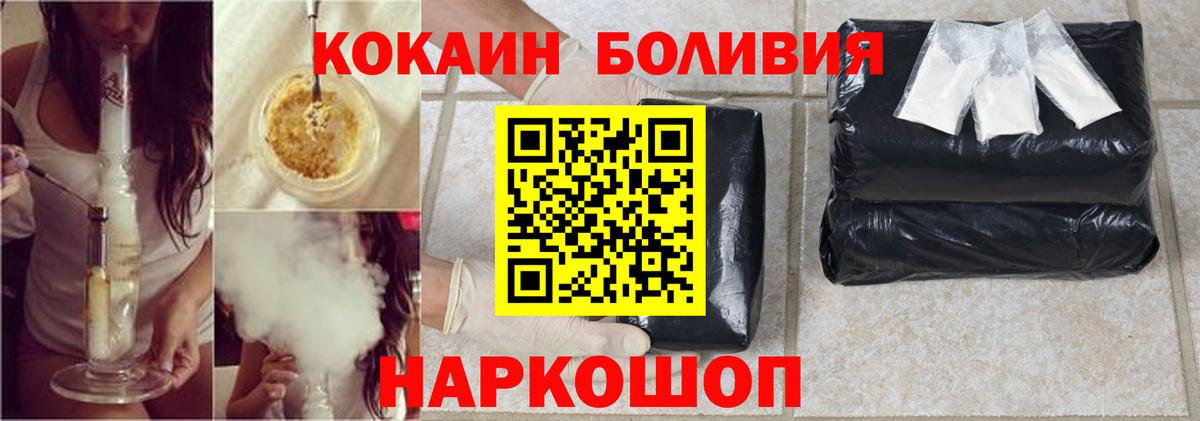 Симферополь  Cocaine VHQ  Вход с VPN  COCAIN 98% 