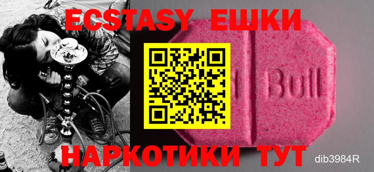 нарко площадка Telegram  ЭКСТАЗИ TESLA  Ecstasy 300 mg  Вход с VPN  Симферополь 