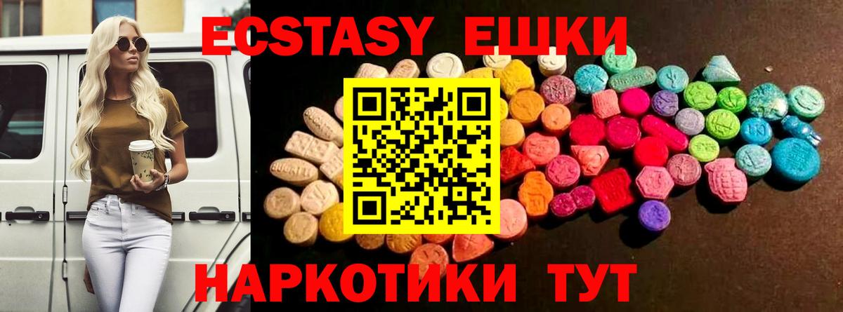 Ecstasy Cube Симферополь