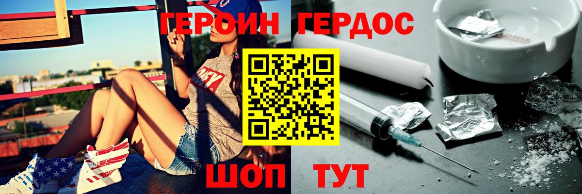 ГЕРОИН Афган  Вход с VPN  Симферополь 