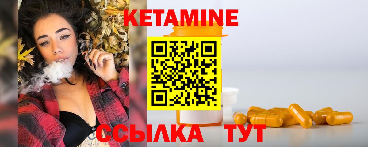Кетамин ketamine Симферополь
