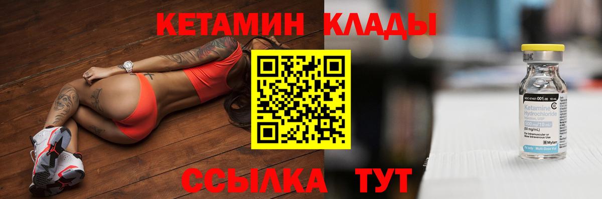 Кетамин ketamine  Вход с VPN  КЕТАМИН VHQ  Симферополь 