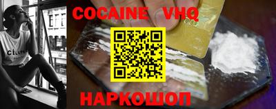 спайс Новокубанск