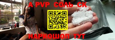 спайс Новокубанск