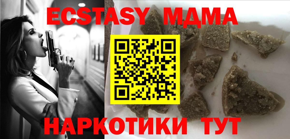 Симферополь  MDMA crystal  МДМА кристаллы  MDMA  Вход с VPN 