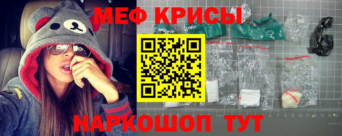 Меф кристаллы Симферополь