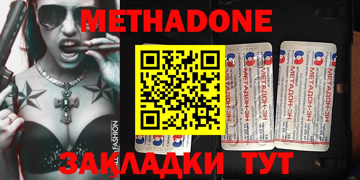 Симферополь  Метадон белоснежный  hydra маркетплейс  Вход с VPN 