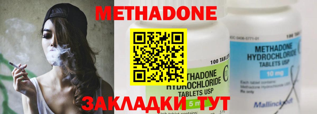 Codein Симферополь