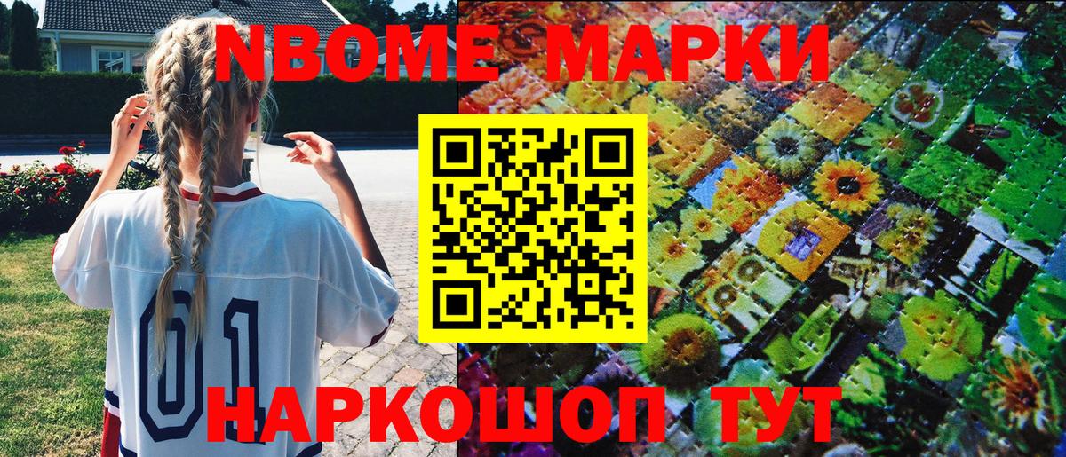 Марки NBOMe 1,8мг  Марки NBOMe 1,8мг  Симферополь  Вход с VPN 