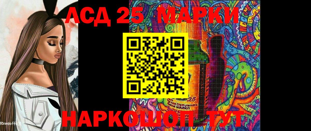 Марки 25I-NBOMe 1,8мг Симферополь