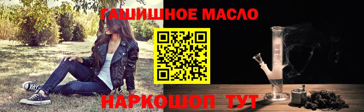 Дистиллят ТГК THC oil Симферополь