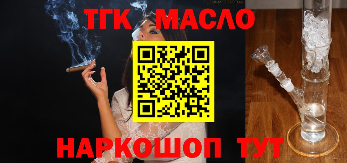 ТГК Wax  ТГК гашишное масло  Вход с VPN  Симферополь 